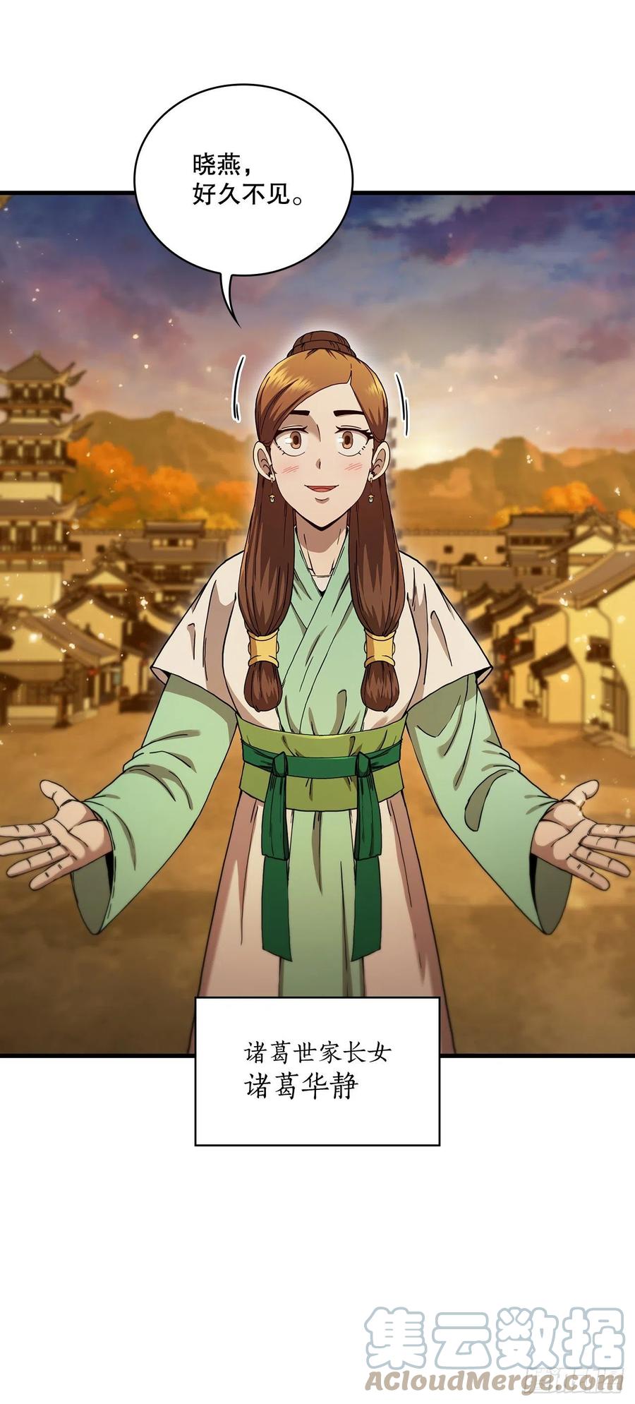 《这个剑客有点抠》57.艰难选择 第25页