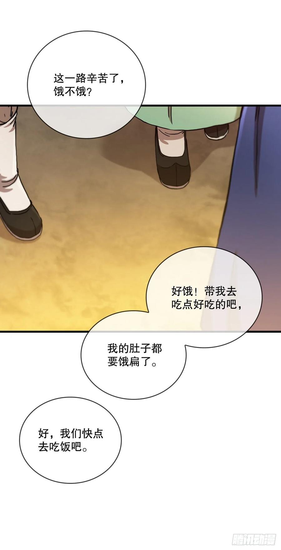 《这个剑客有点抠》57.艰难选择 第27页