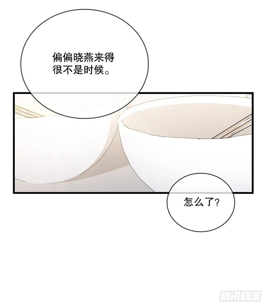 《这个剑客有点抠》57.艰难选择 第48页