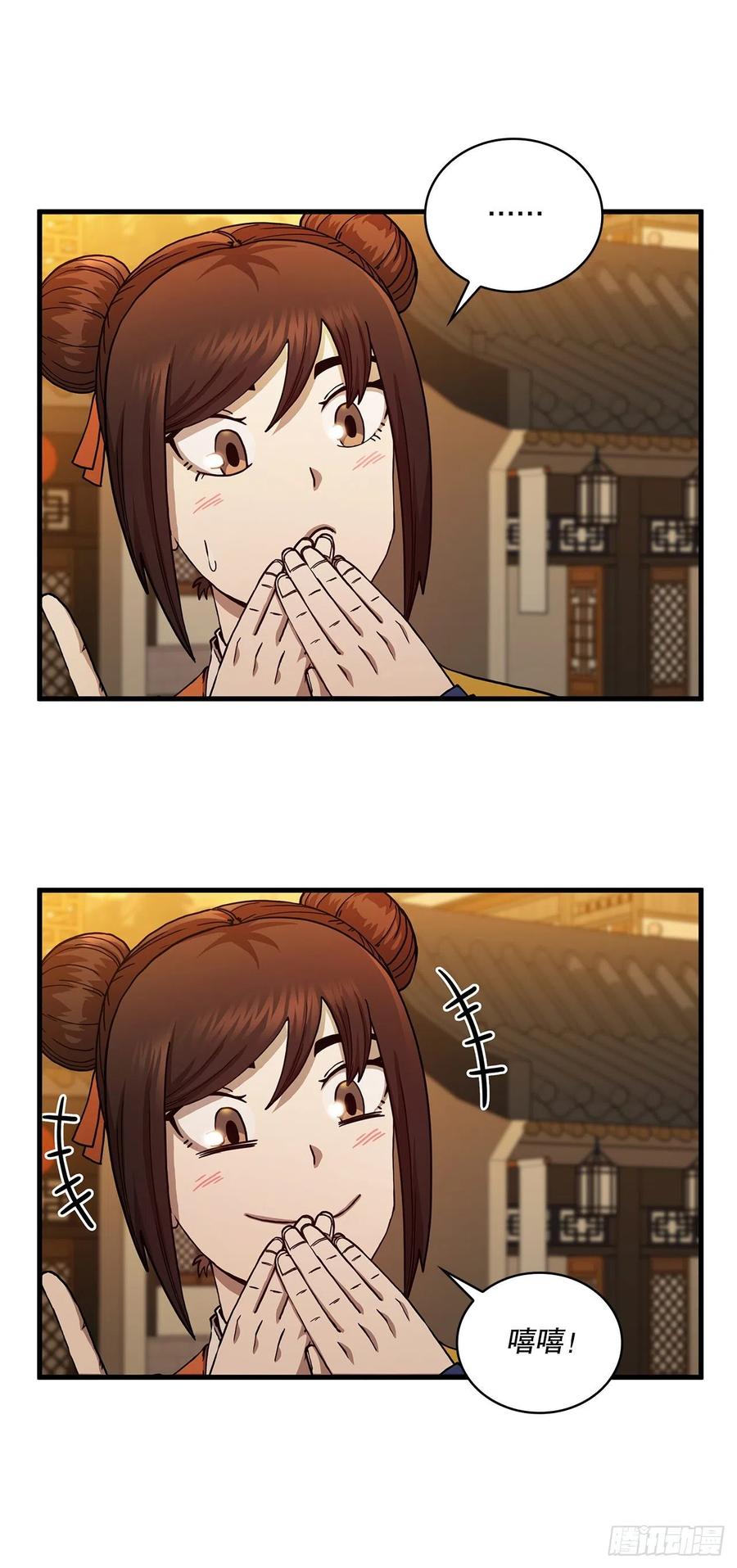 《这个剑客有点抠》57.艰难选择 第35页