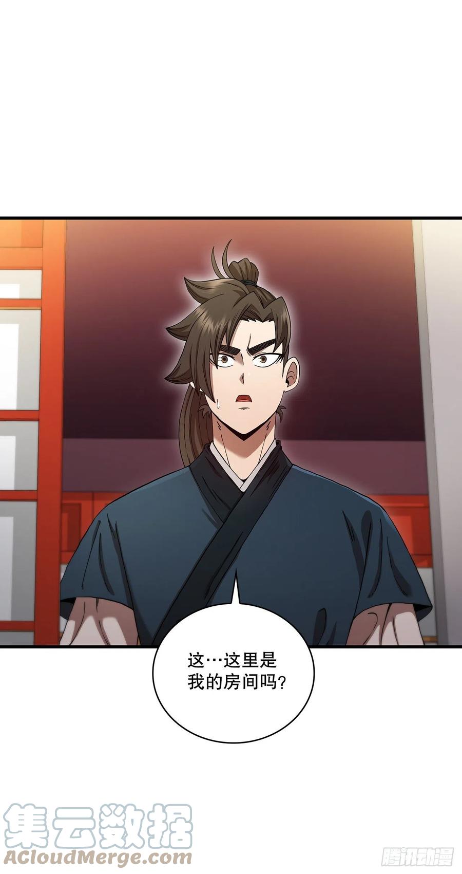 《这个剑客有点抠》57.艰难选择 第1页