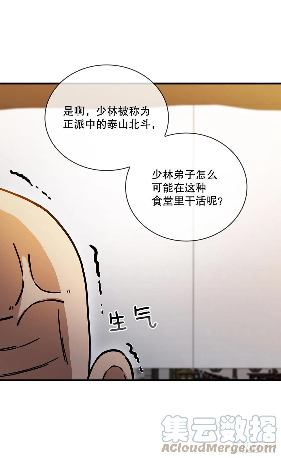 《这个剑客有点抠》57.艰难选择 第46页