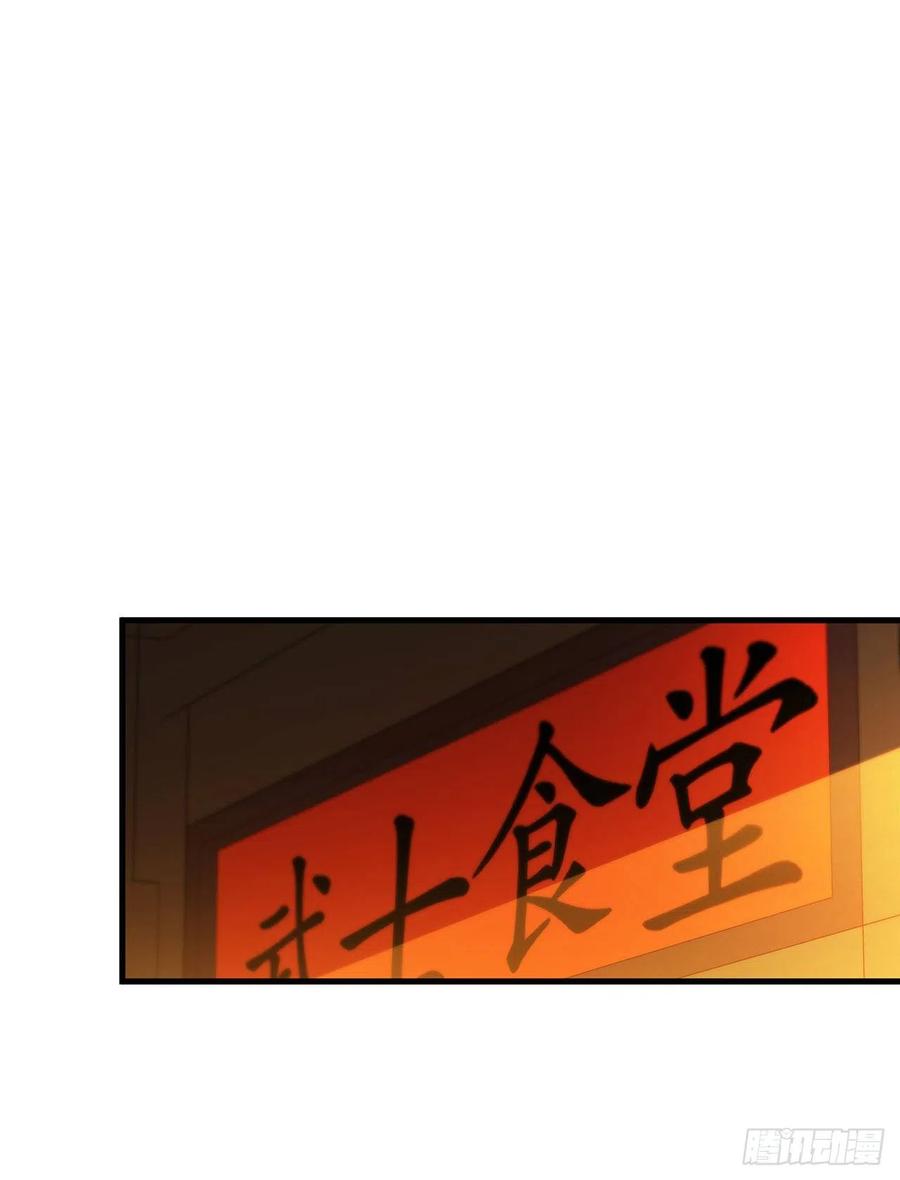 《这个剑客有点抠》57.艰难选择 第39页