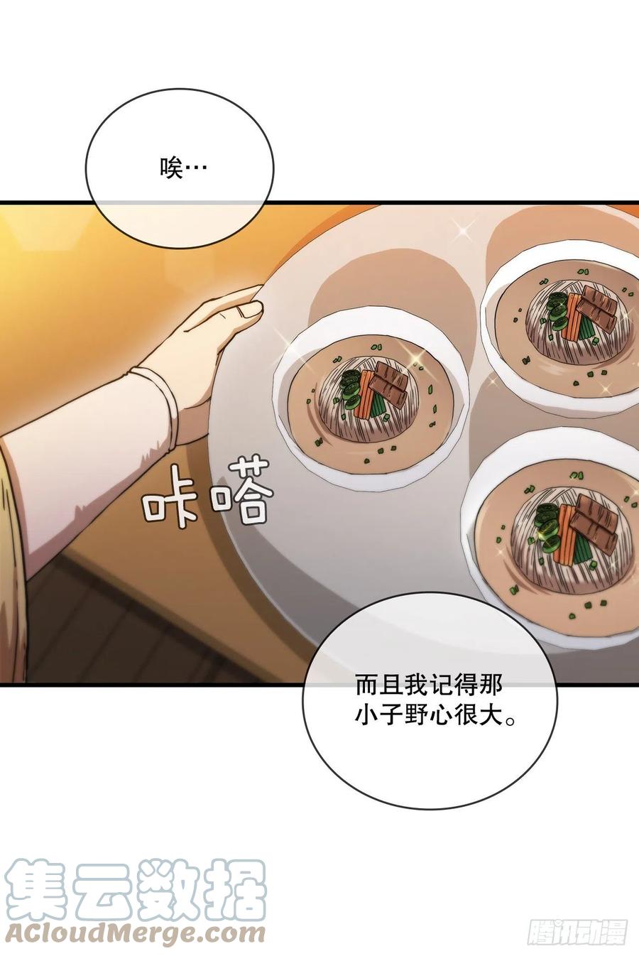 《这个剑客有点抠》57.艰难选择 第43页