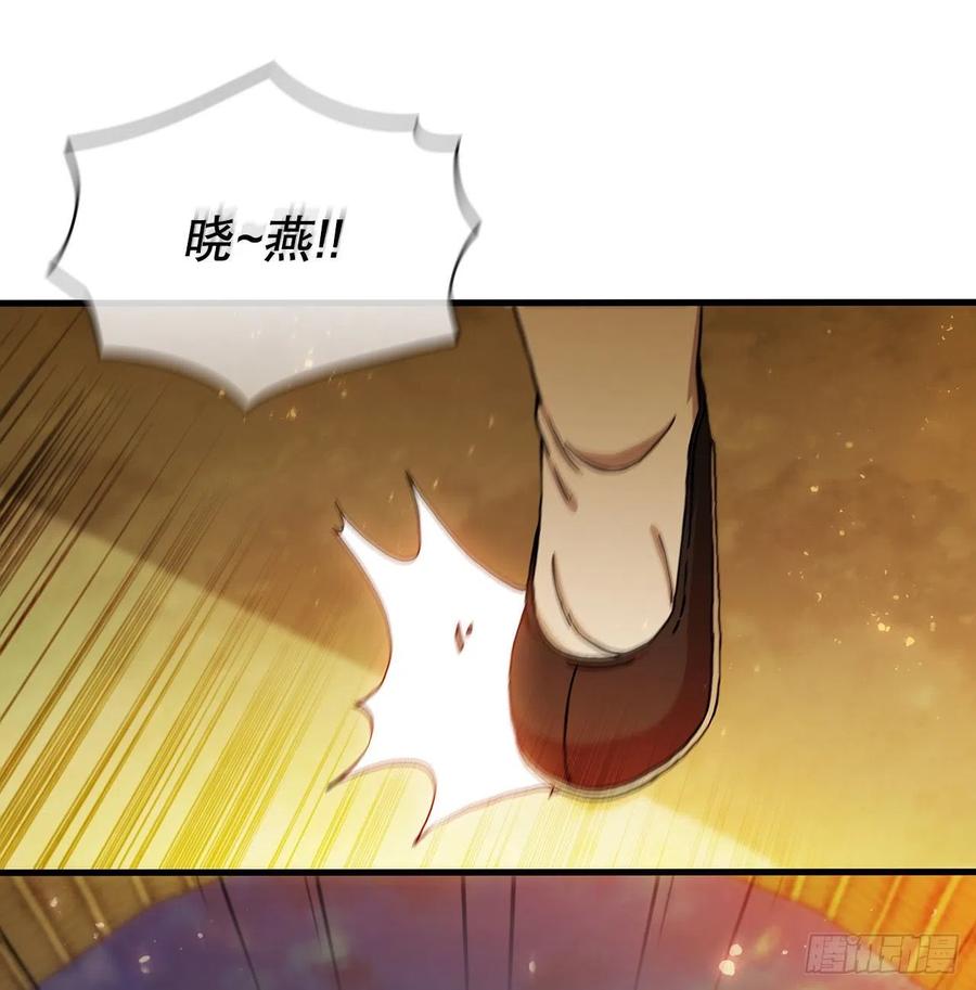 《这个剑客有点抠》57.艰难选择 第18页