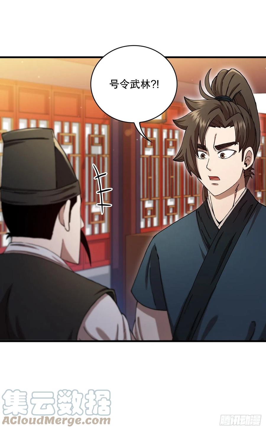 《这个剑客有点抠》57.艰难选择 第7页