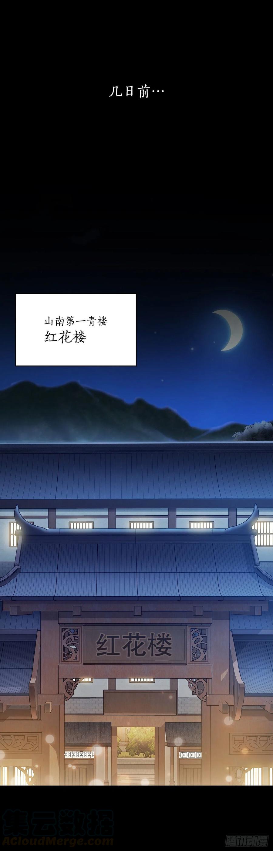 《这个剑客有点抠》4.触发神力 第1页