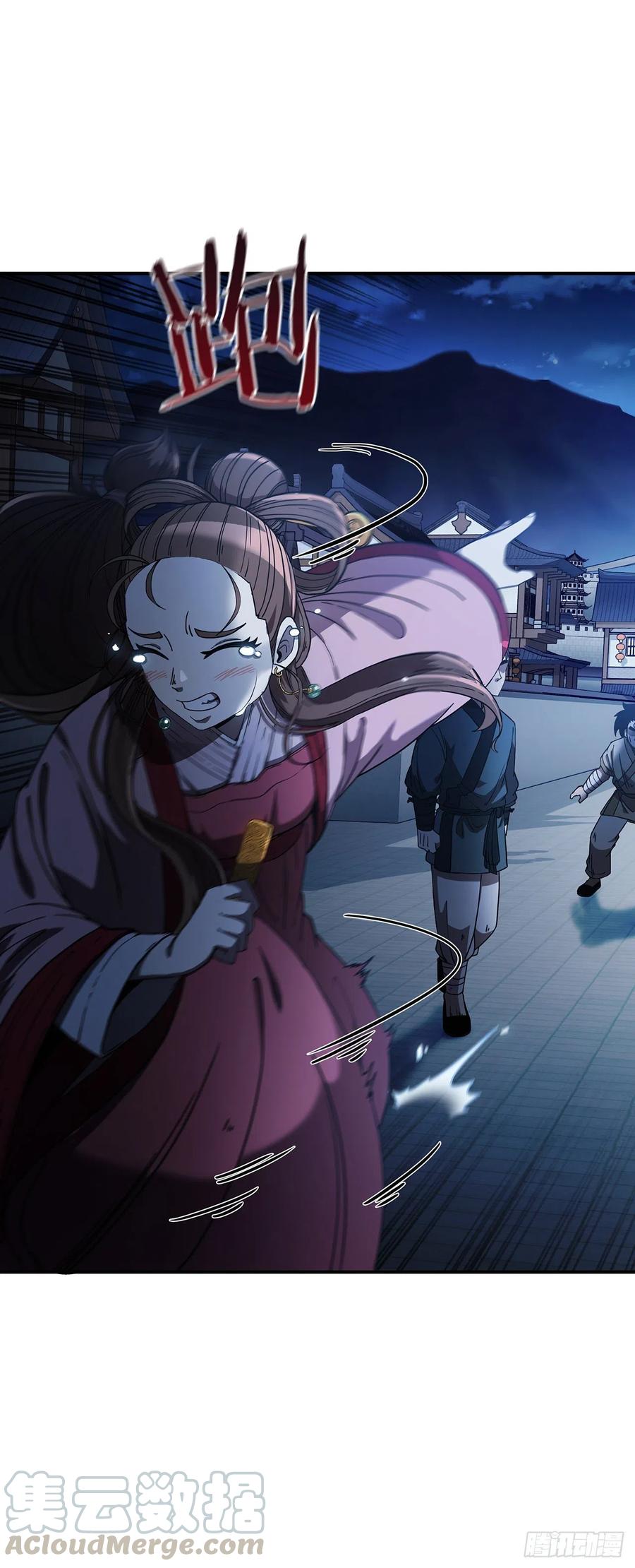 《这个剑客有点抠》4.触发神力 第25页