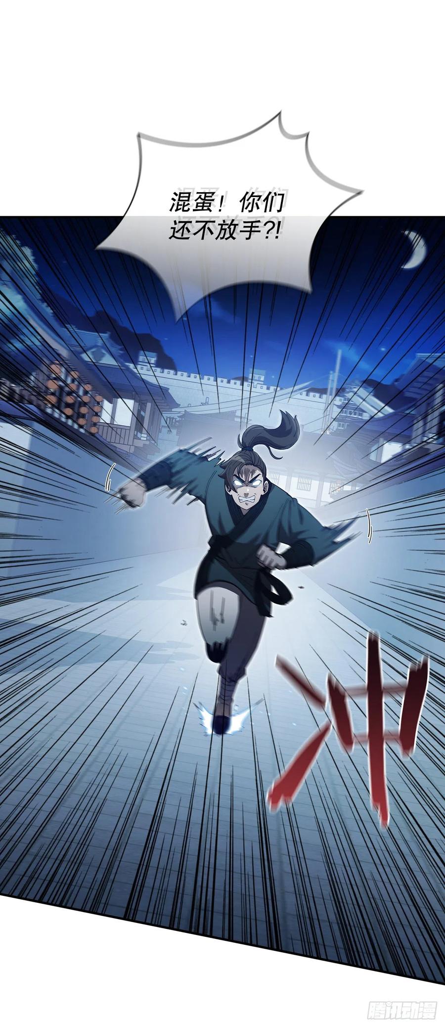 《这个剑客有点抠》4.触发神力 第15页