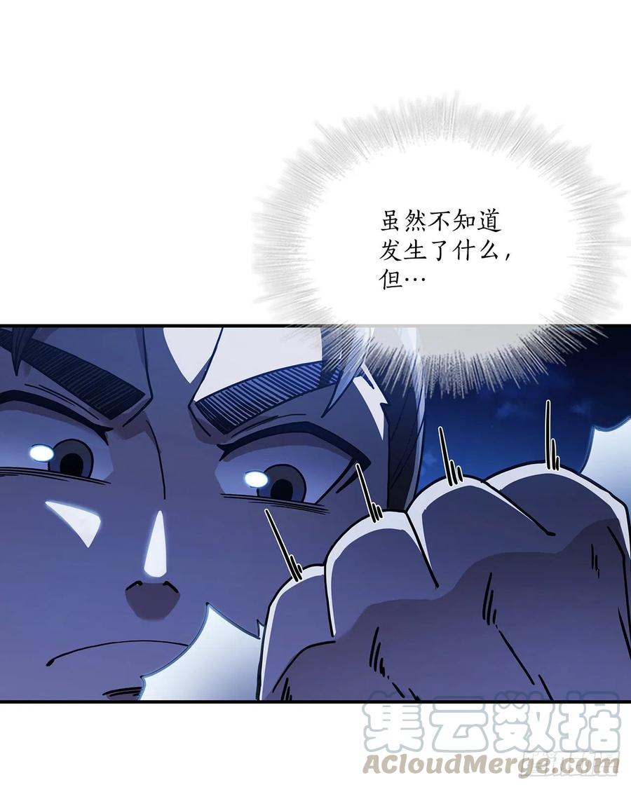 《这个剑客有点抠》4.触发神力 第49页