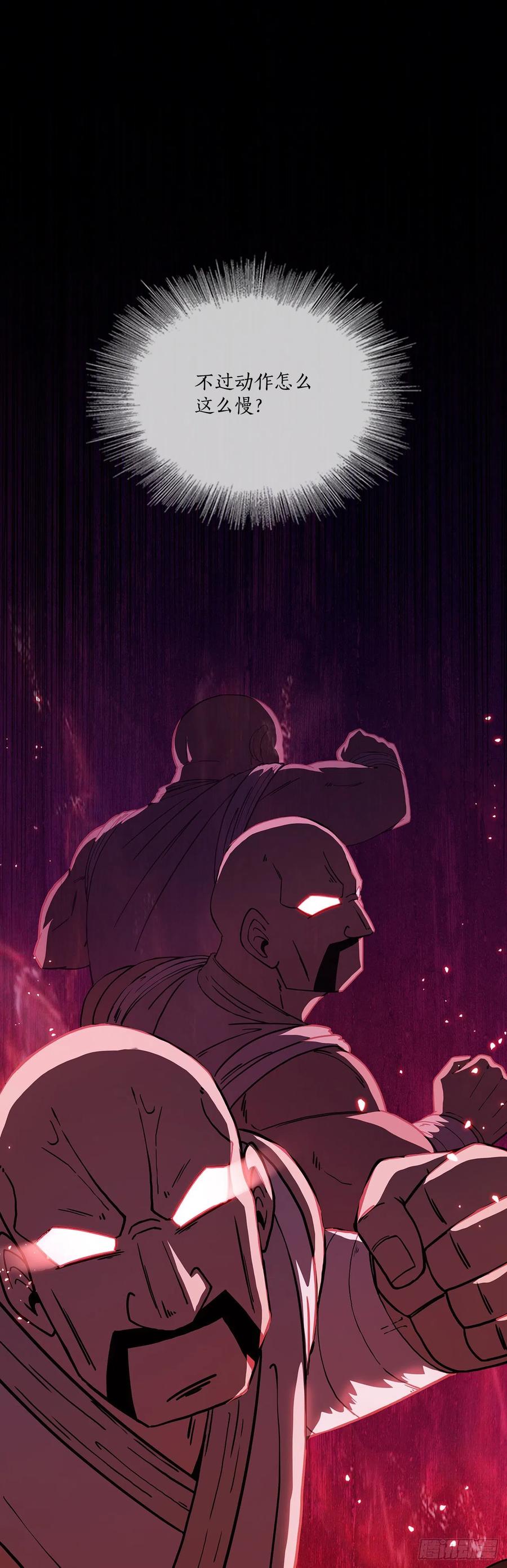 《这个剑客有点抠》4.触发神力 第33页