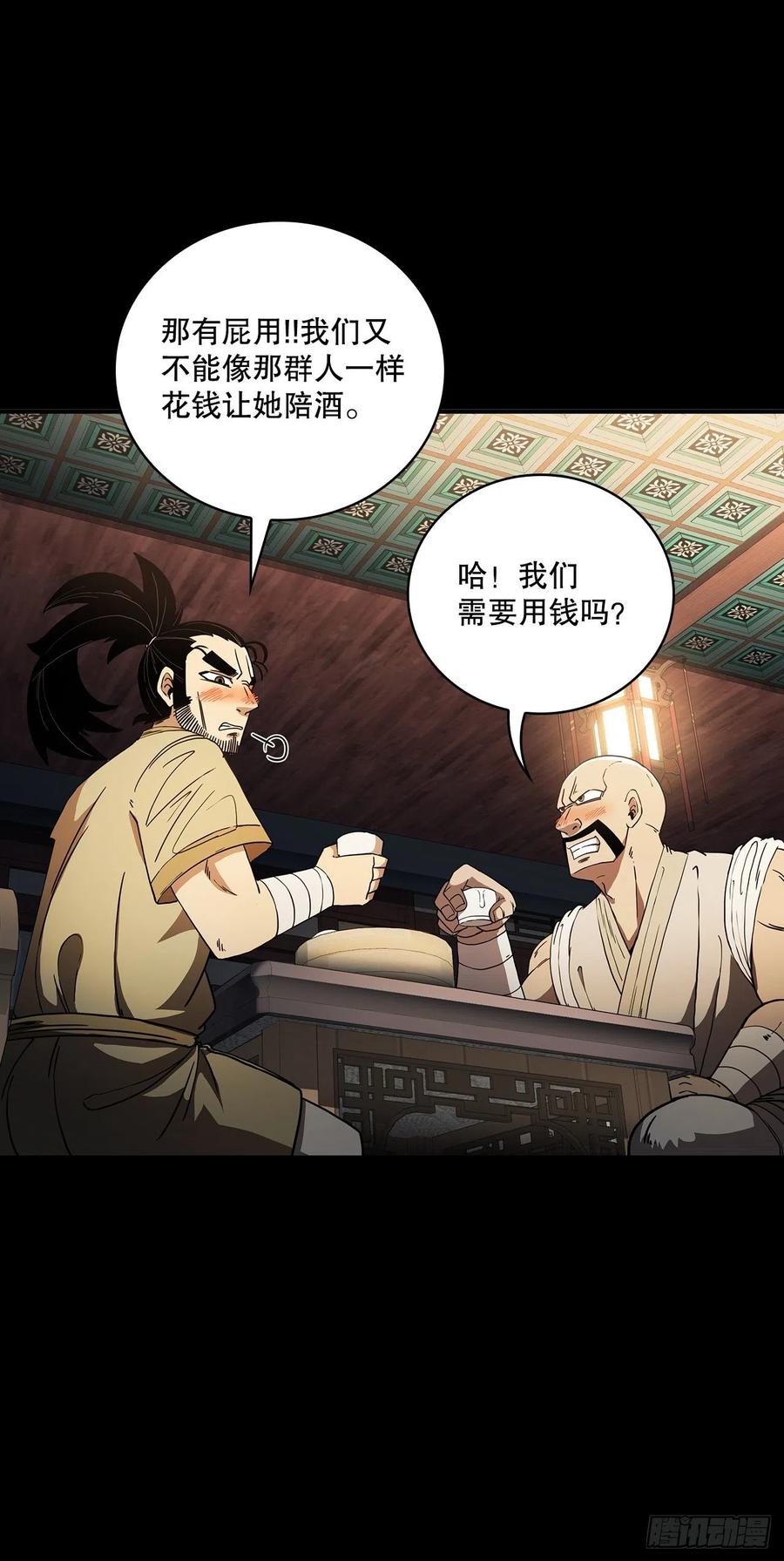 《这个剑客有点抠》4.触发神力 第5页