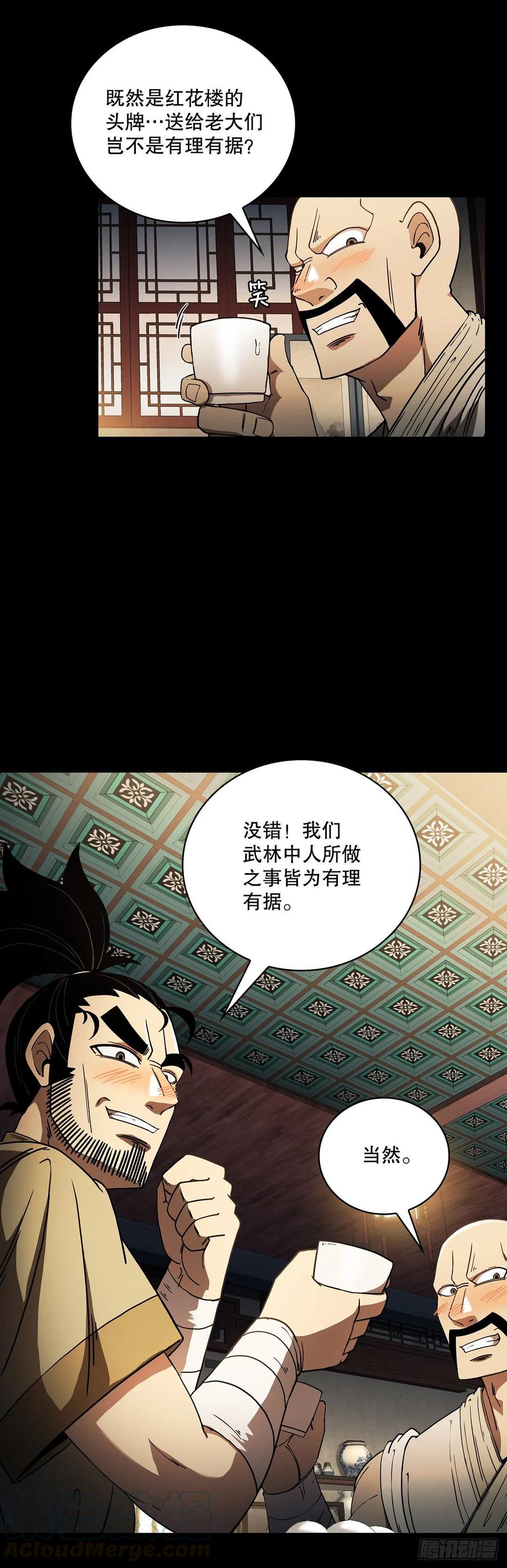 《这个剑客有点抠》4.触发神力 第7页