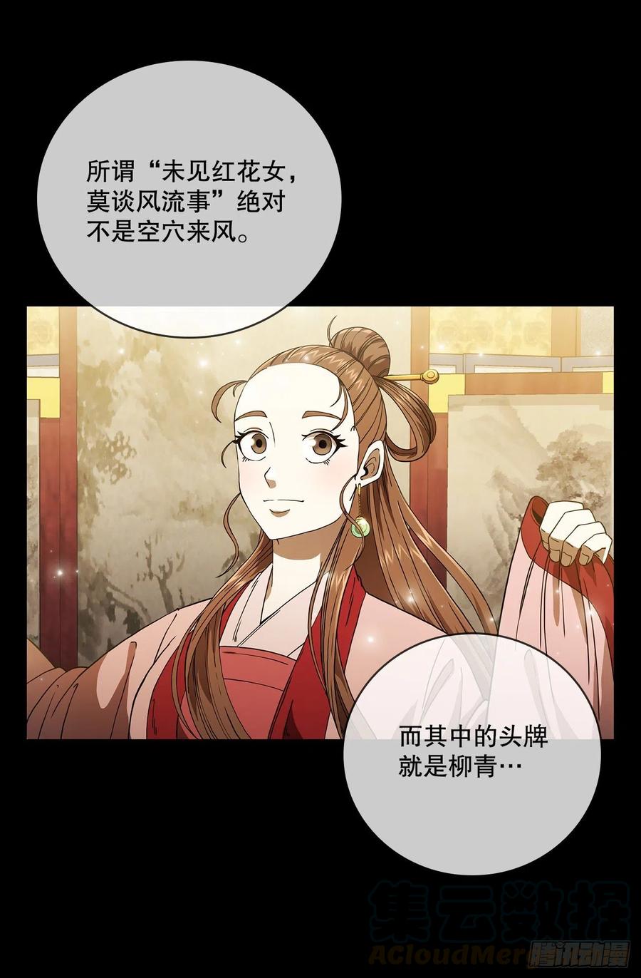 《这个剑客有点抠》4.触发神力 第4页