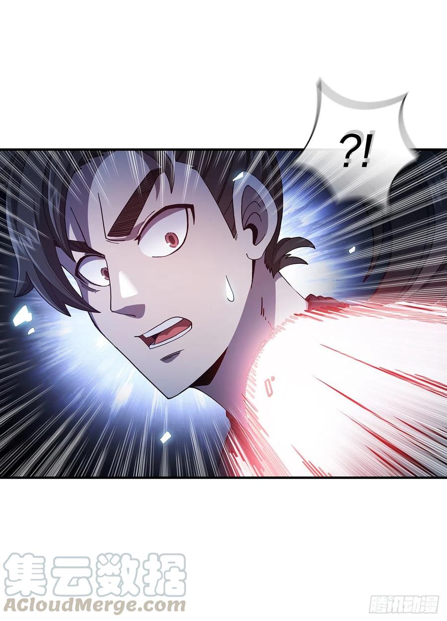 《这个剑客有点抠》4.触发神力 第28页