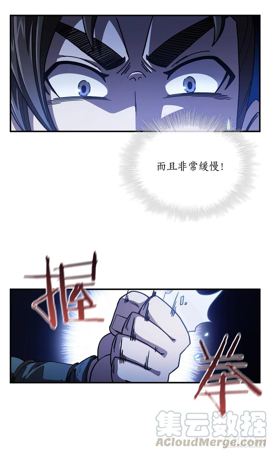 《这个剑客有点抠》4.触发神力 第43页