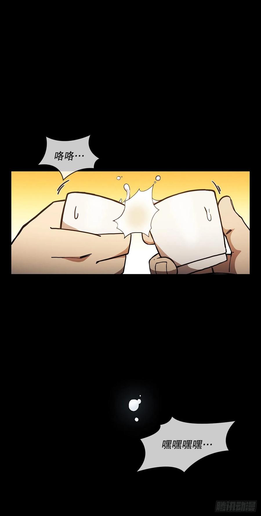 《这个剑客有点抠》4.触发神力 第8页