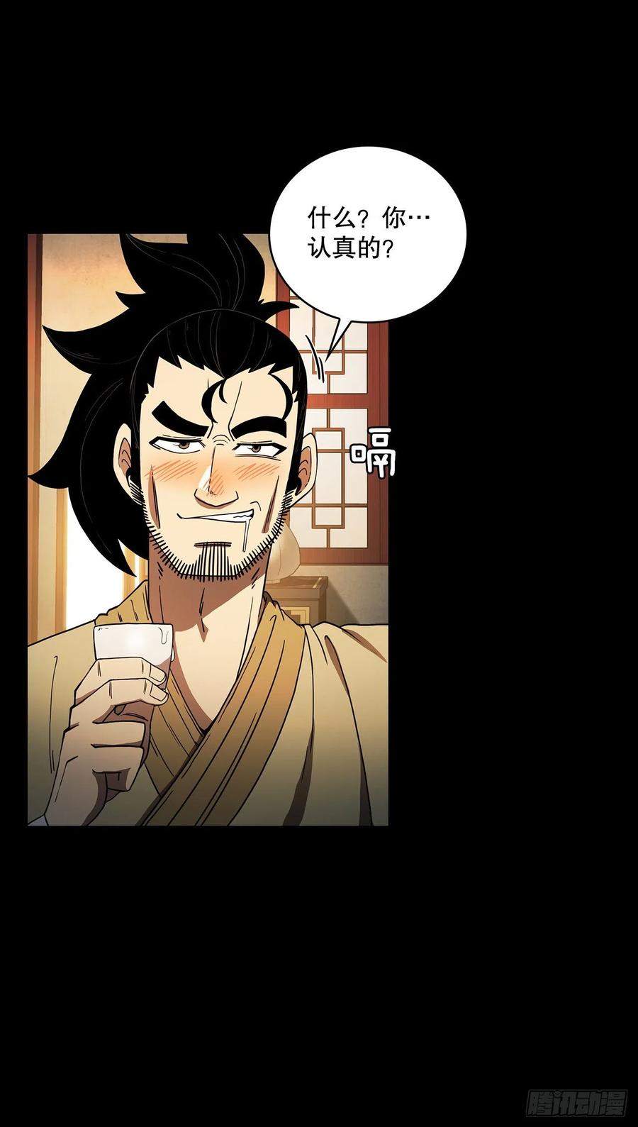 《这个剑客有点抠》4.触发神力 第6页