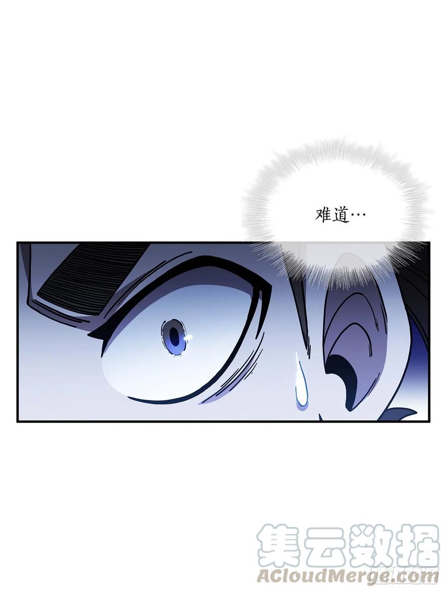 《这个剑客有点抠》4.触发神力 第37页