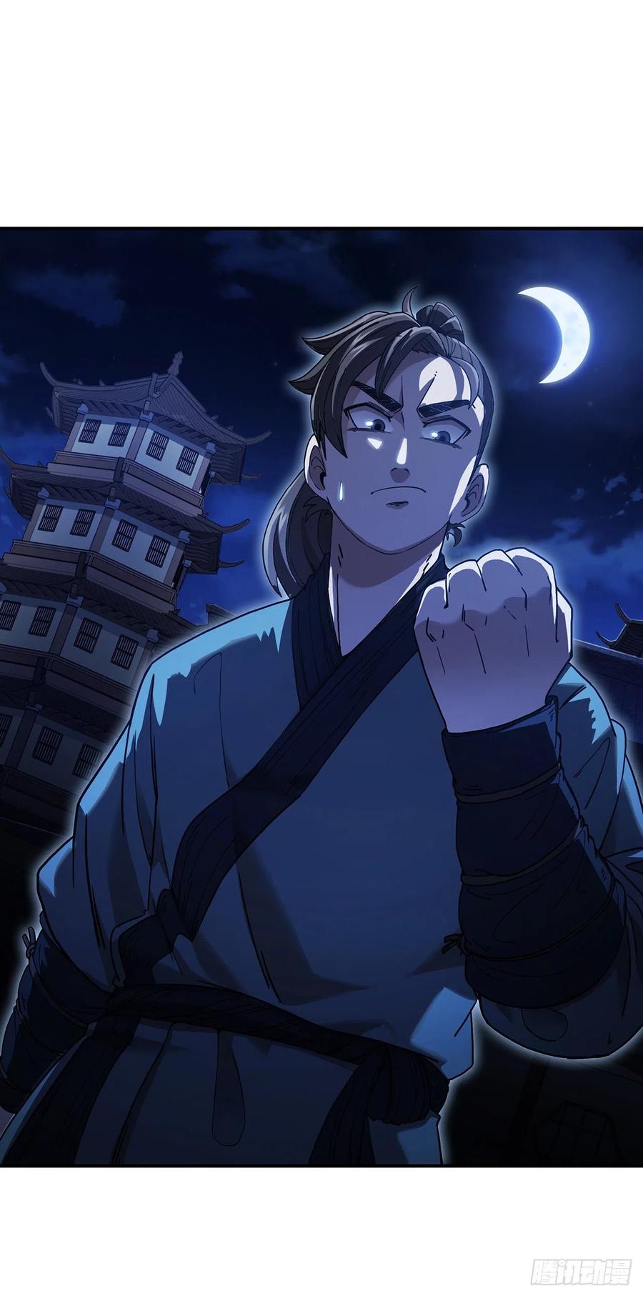 《这个剑客有点抠》4.触发神力 第48页