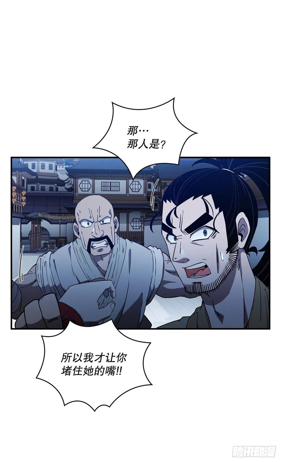 《这个剑客有点抠》4.触发神力 第14页