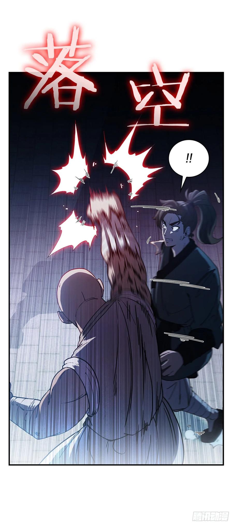 《这个剑客有点抠》4.触发神力 第29页