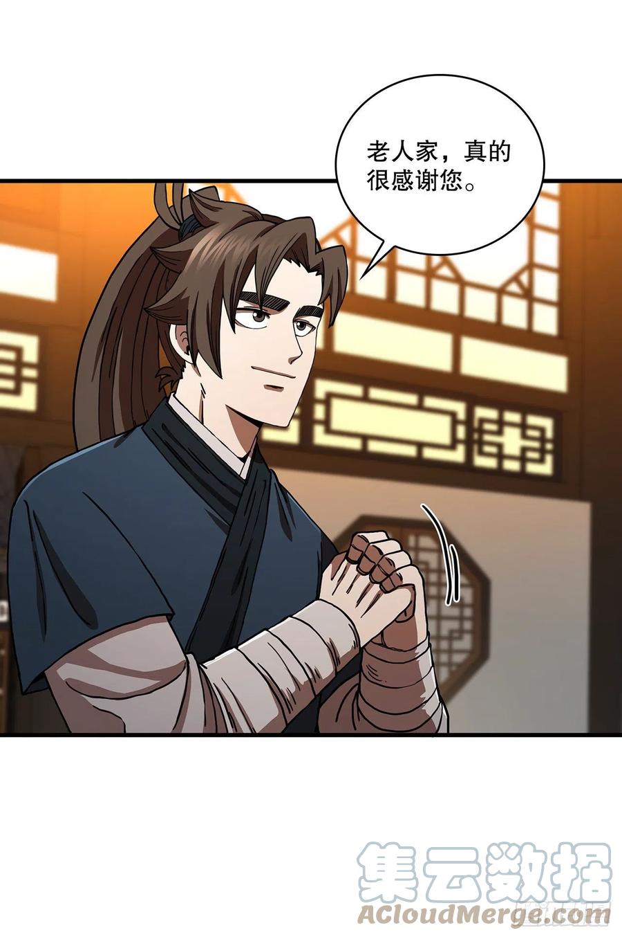 《这个剑客有点抠》58.初遇组员 第9页