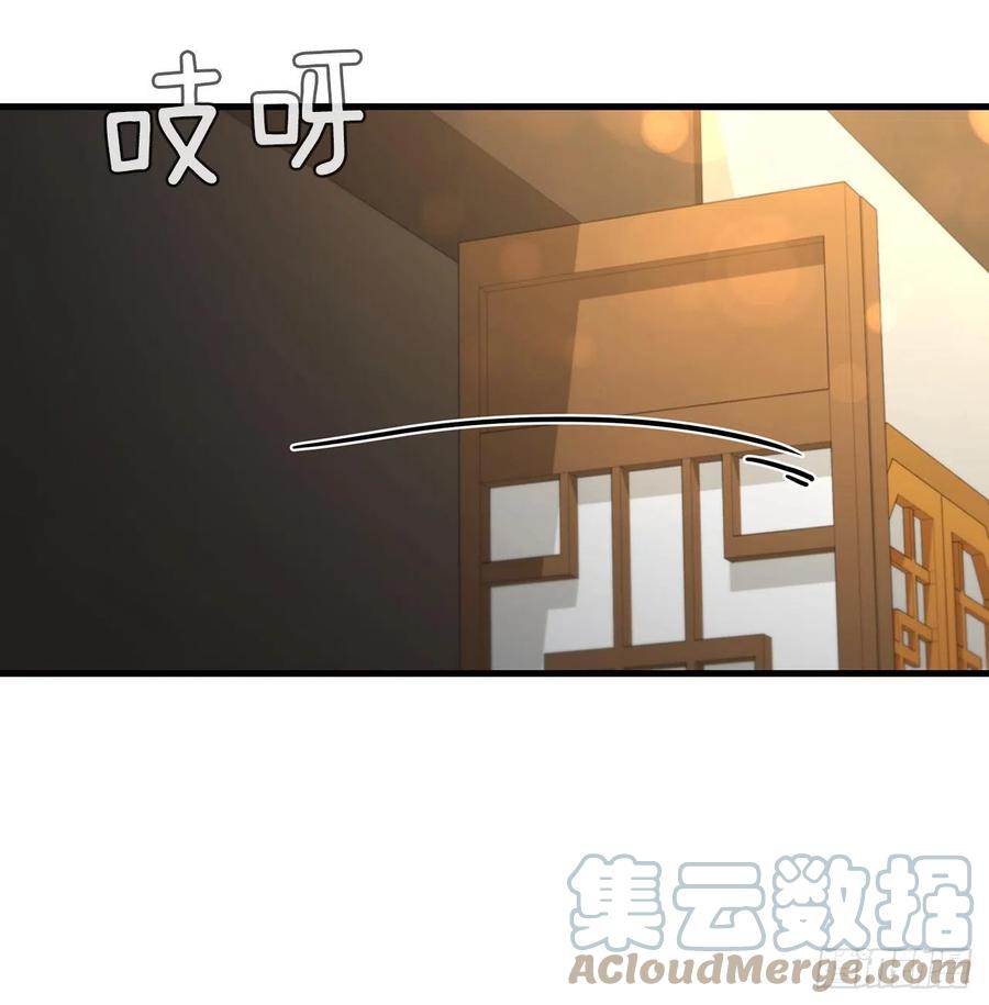 《这个剑客有点抠》58.初遇组员 第36页