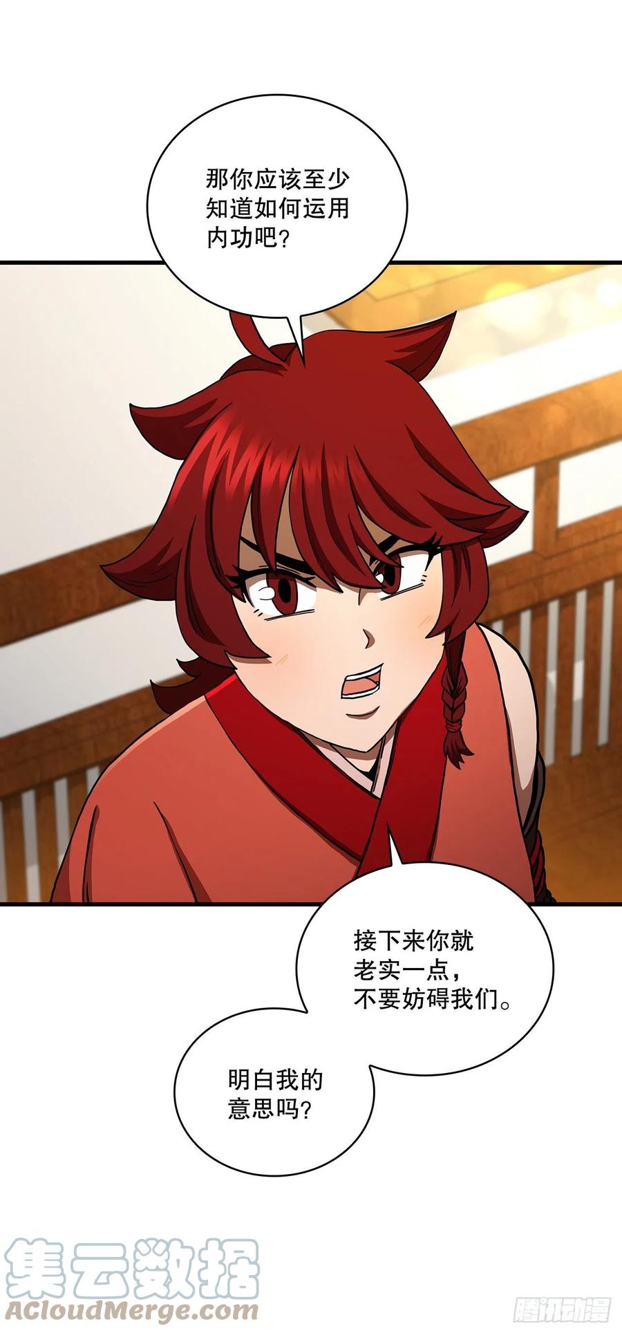 《这个剑客有点抠》58.初遇组员 第54页