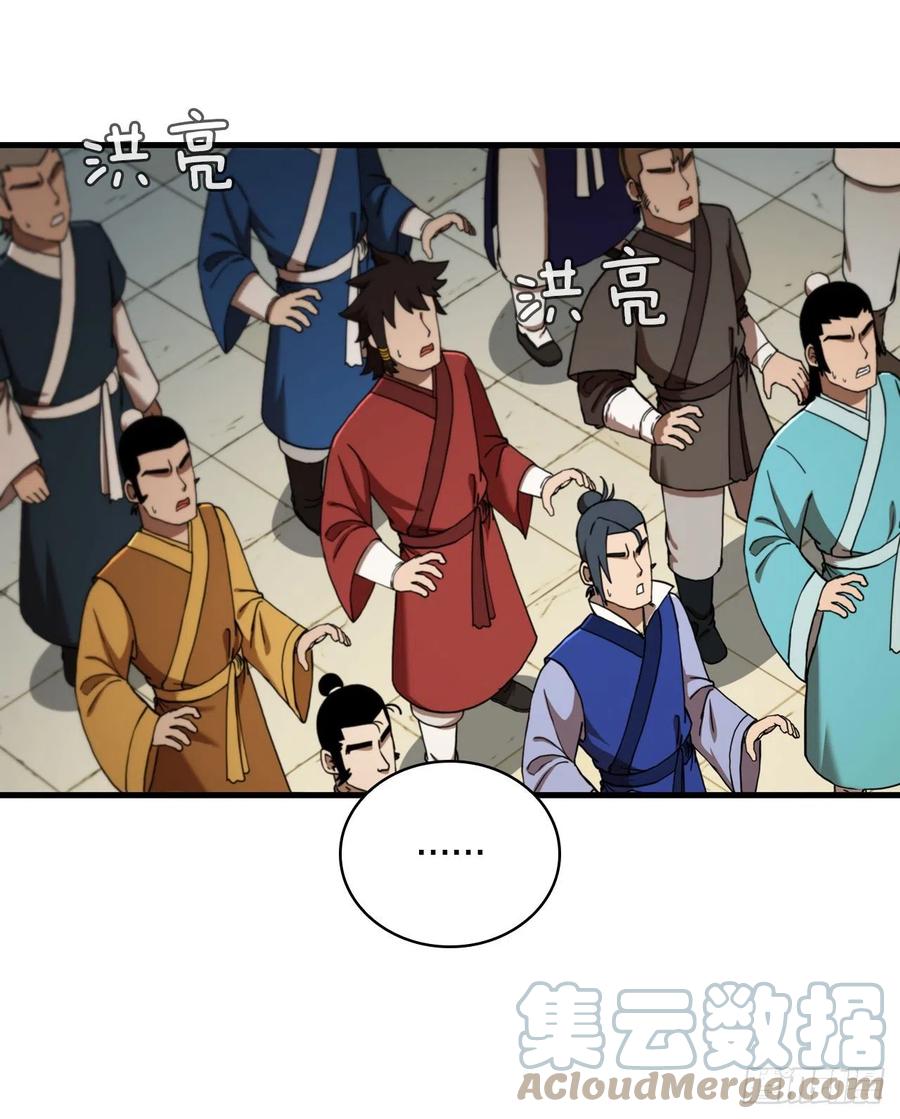 《这个剑客有点抠》58.初遇组员 第18页
