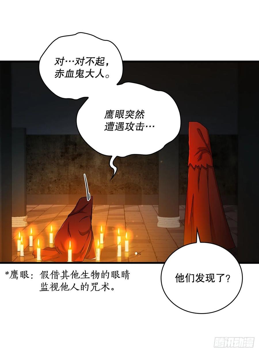 《这个剑客有点抠》59.首个挑战 第42页