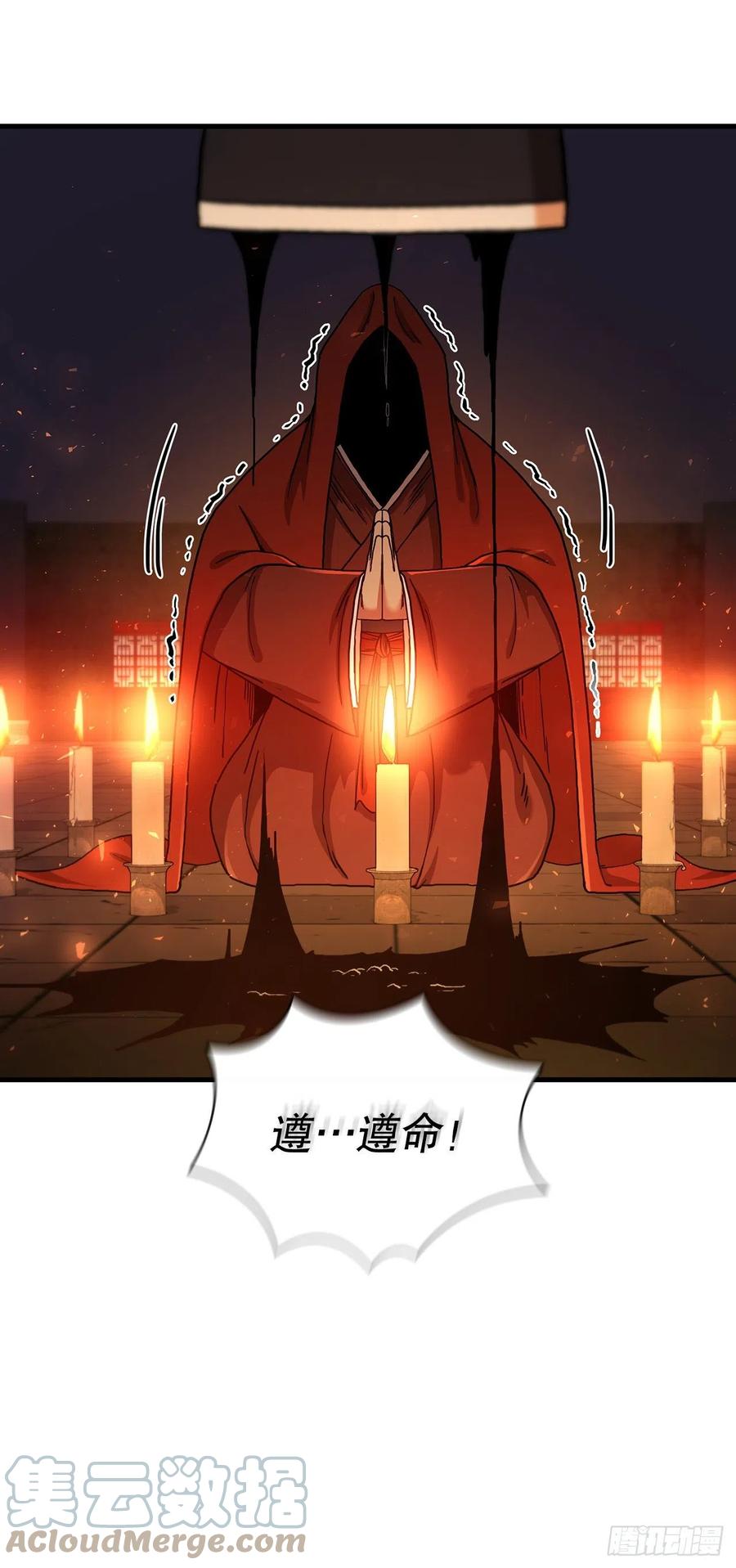 《这个剑客有点抠》59.首个挑战 第49页