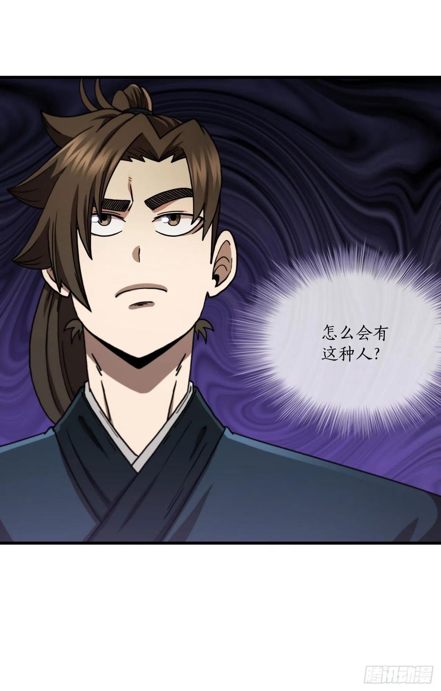 《这个剑客有点抠》59.首个挑战 第32页
