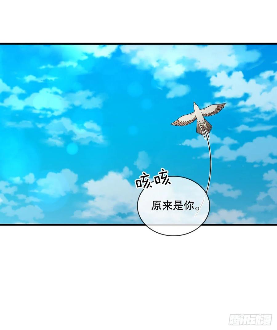 《这个剑客有点抠》59.首个挑战 第26页