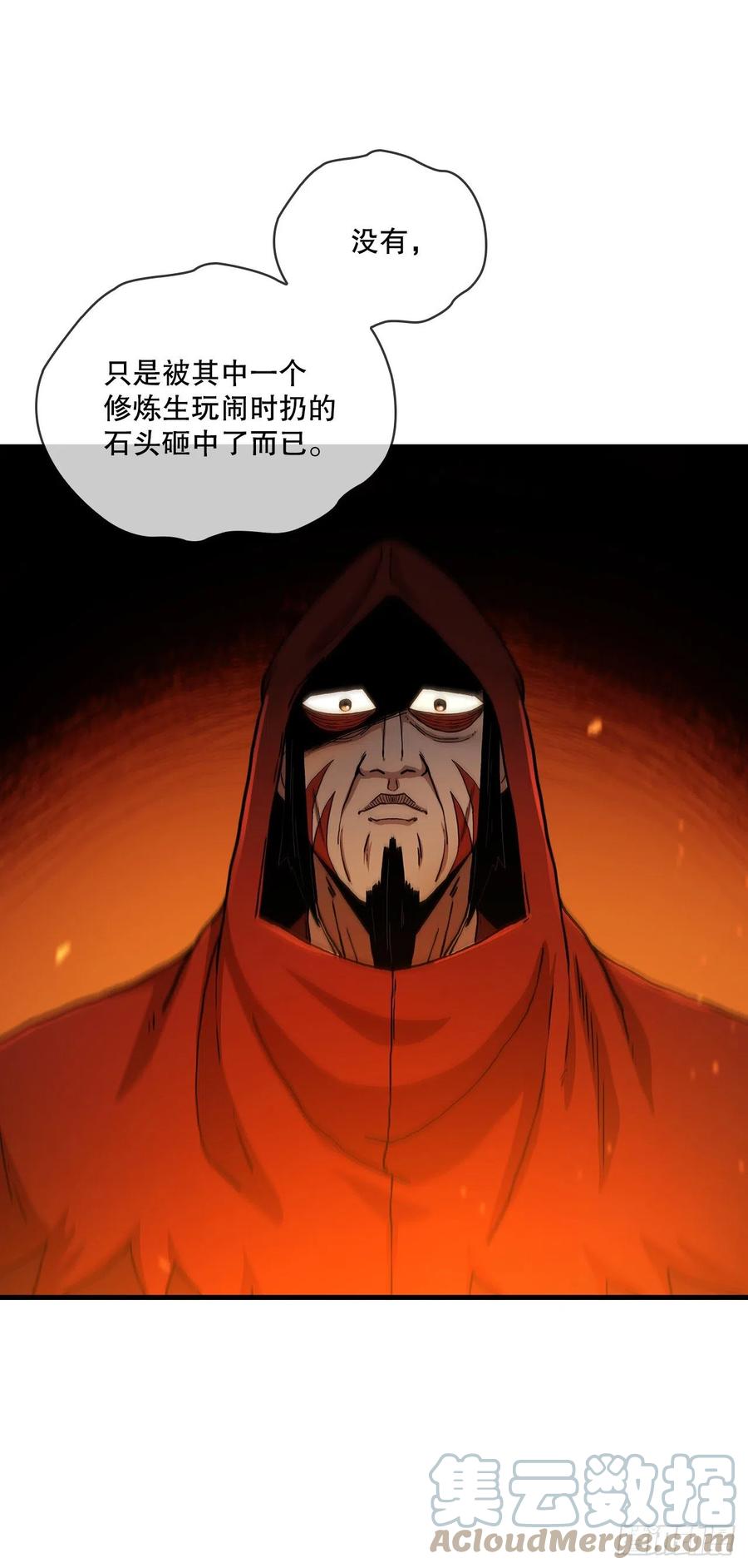 《这个剑客有点抠》59.首个挑战 第43页