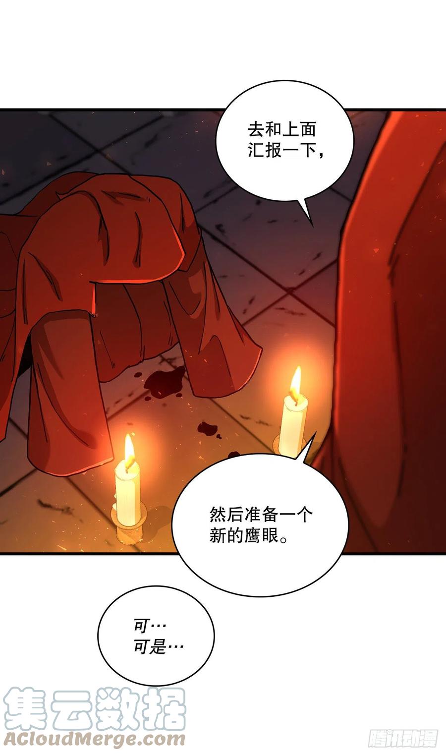《这个剑客有点抠》59.首个挑战 第46页