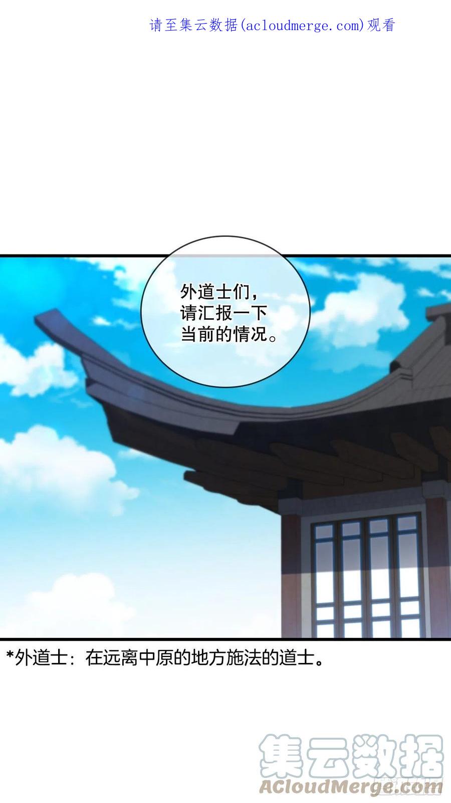 《这个剑客有点抠》60.直面对手 第1页