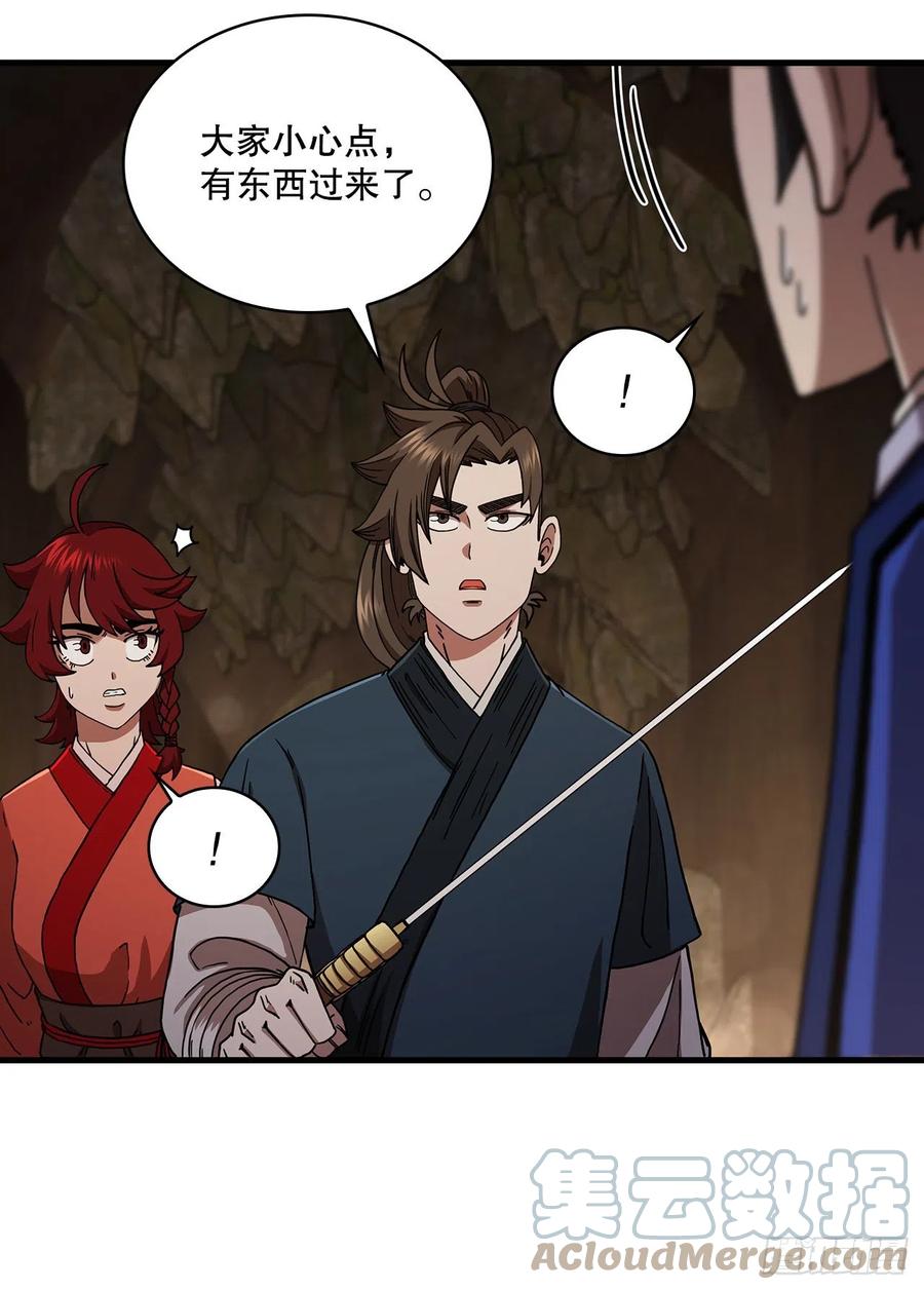 《这个剑客有点抠》60.直面对手 第54页