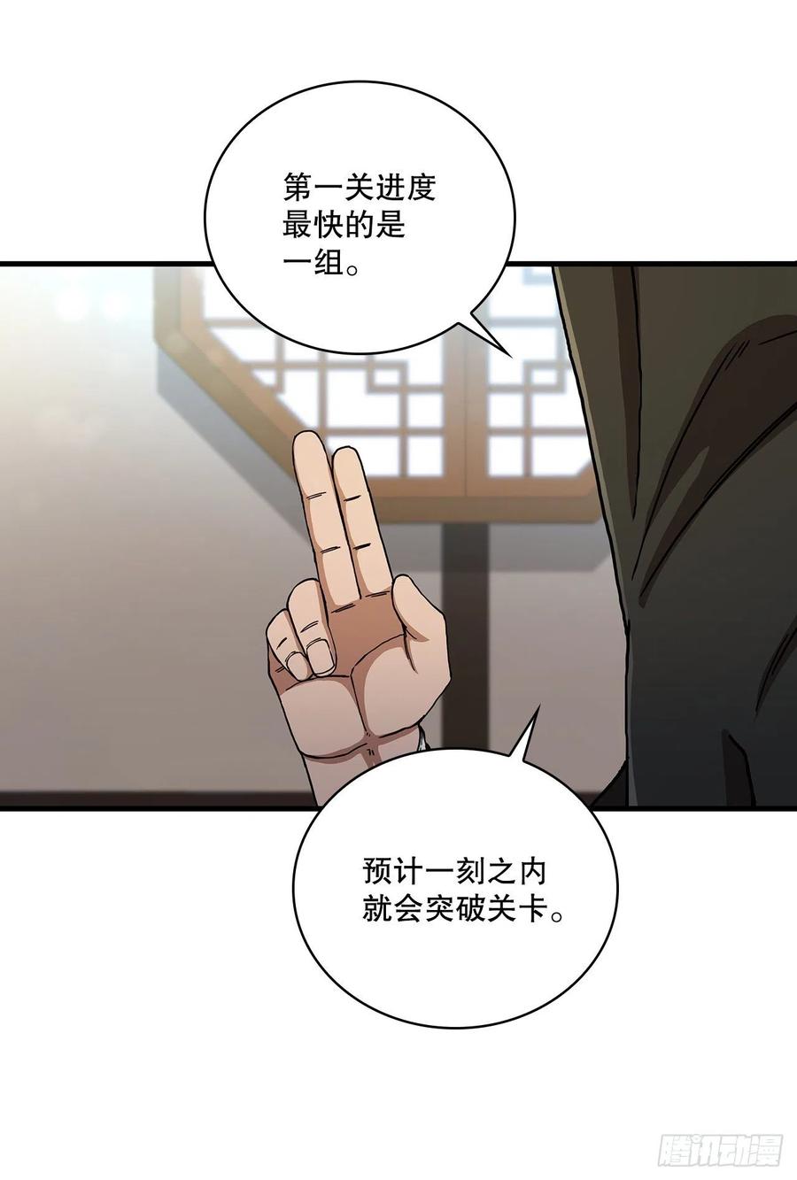 《这个剑客有点抠》60.直面对手 第2页