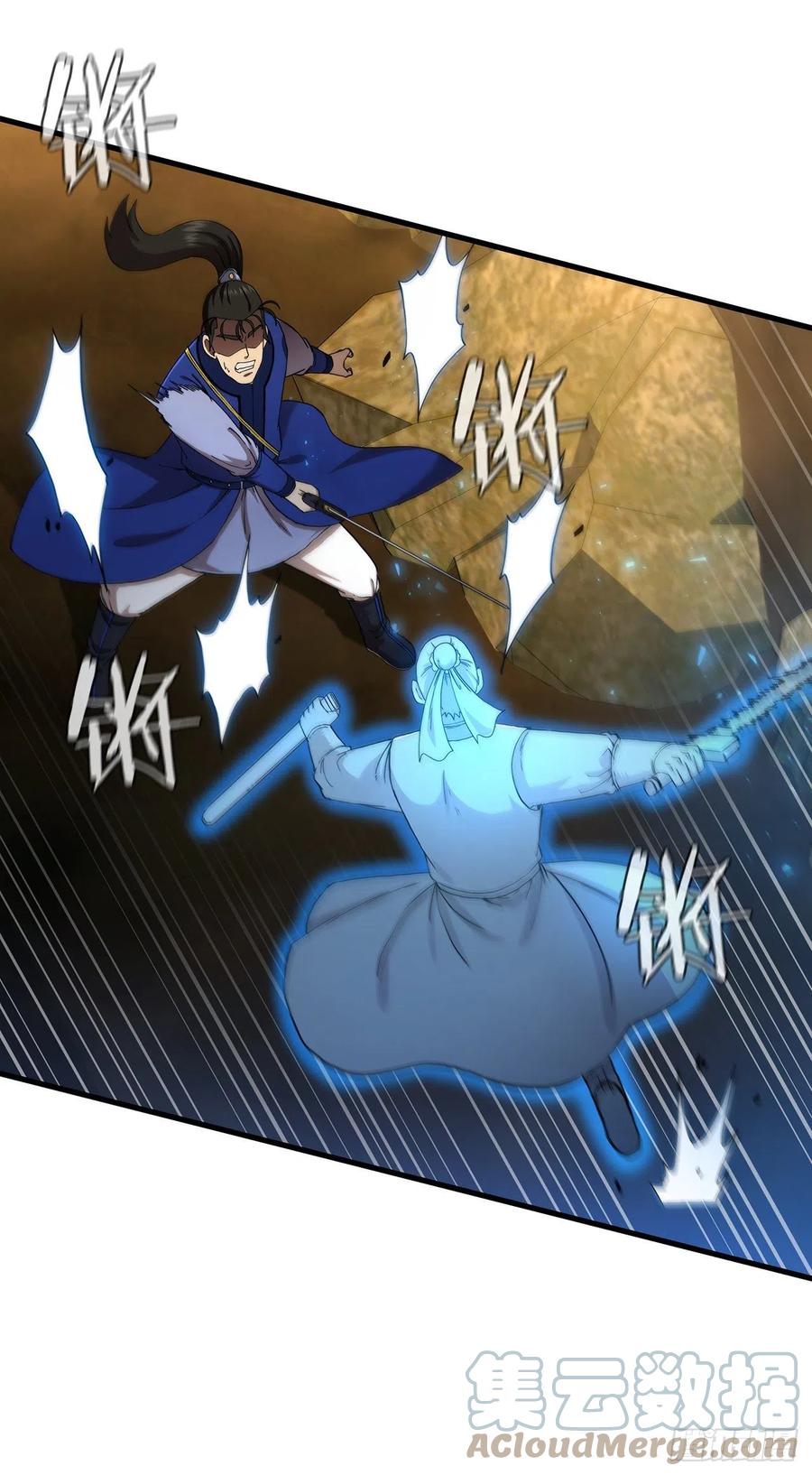 《这个剑客有点抠》60.直面对手 第16页
