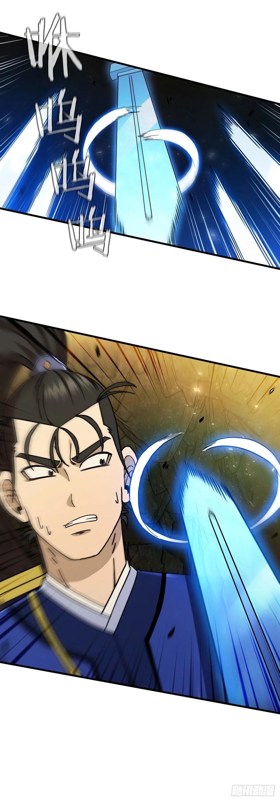 《这个剑客有点抠》60.直面对手 第18页