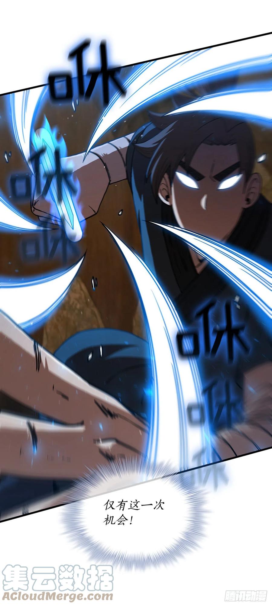 《这个剑客有点抠》61.隐藏高手 第51页
