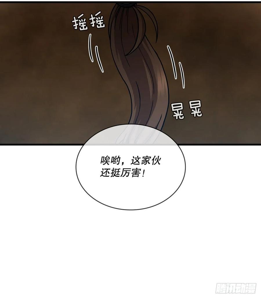《这个剑客有点抠》61.隐藏高手 第23页