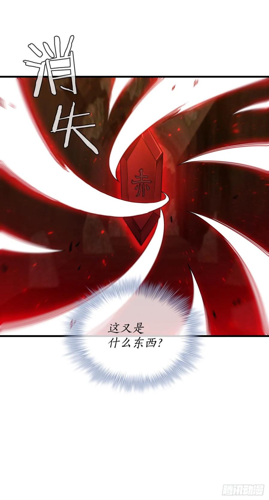 《这个剑客有点抠》61.隐藏高手 第59页