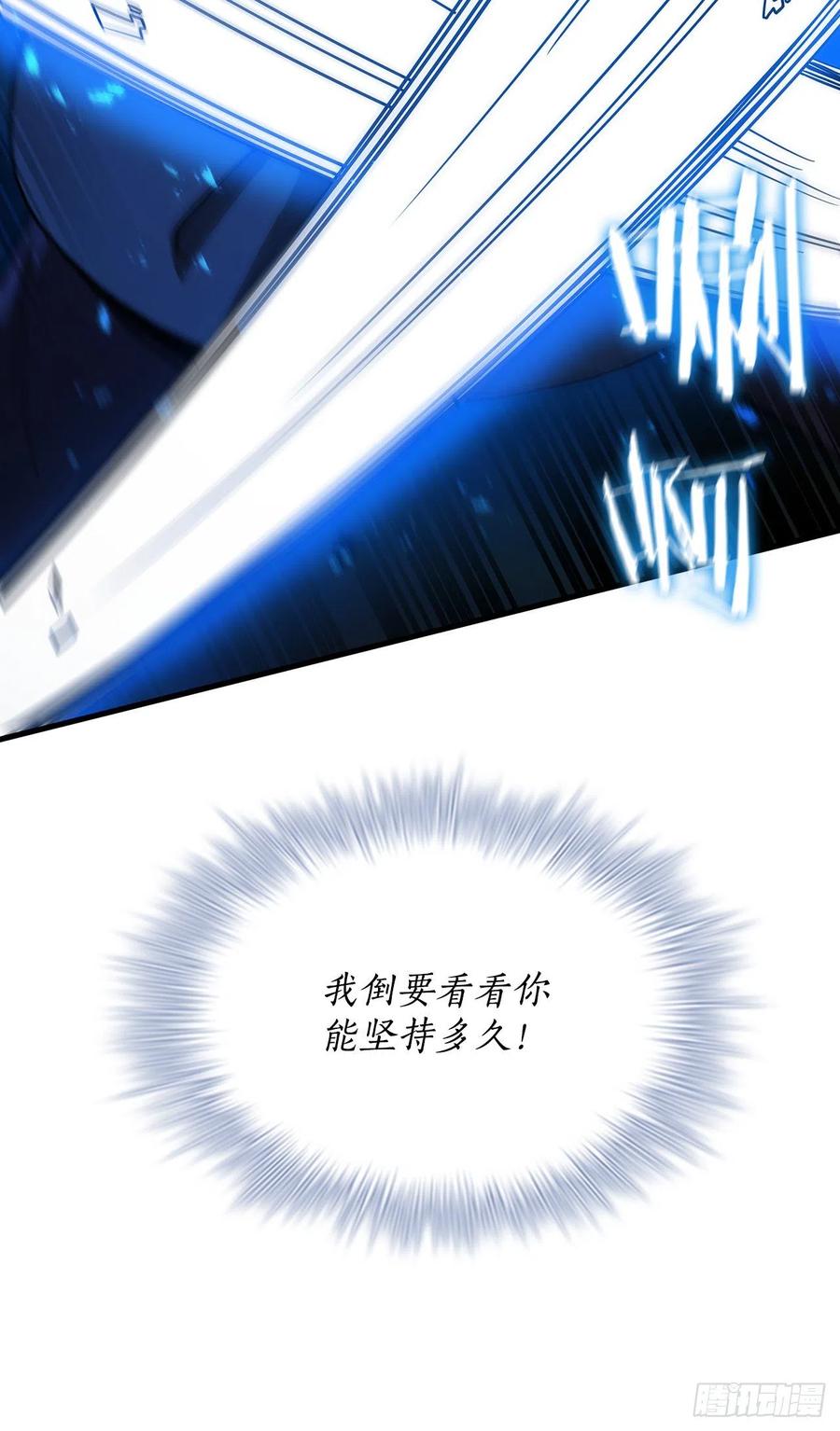 《这个剑客有点抠》61.隐藏高手 第35页