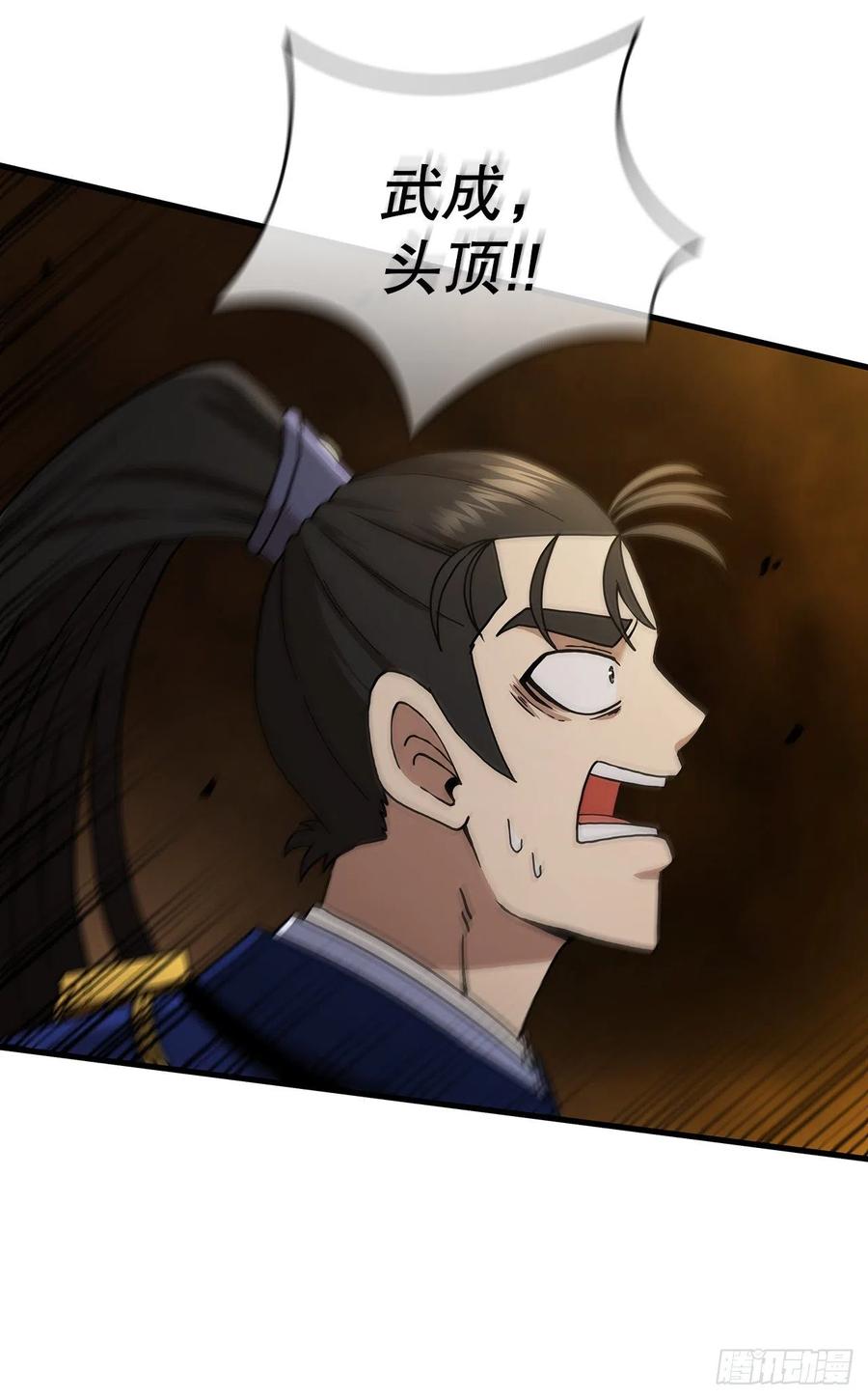 《这个剑客有点抠》61.隐藏高手 第14页