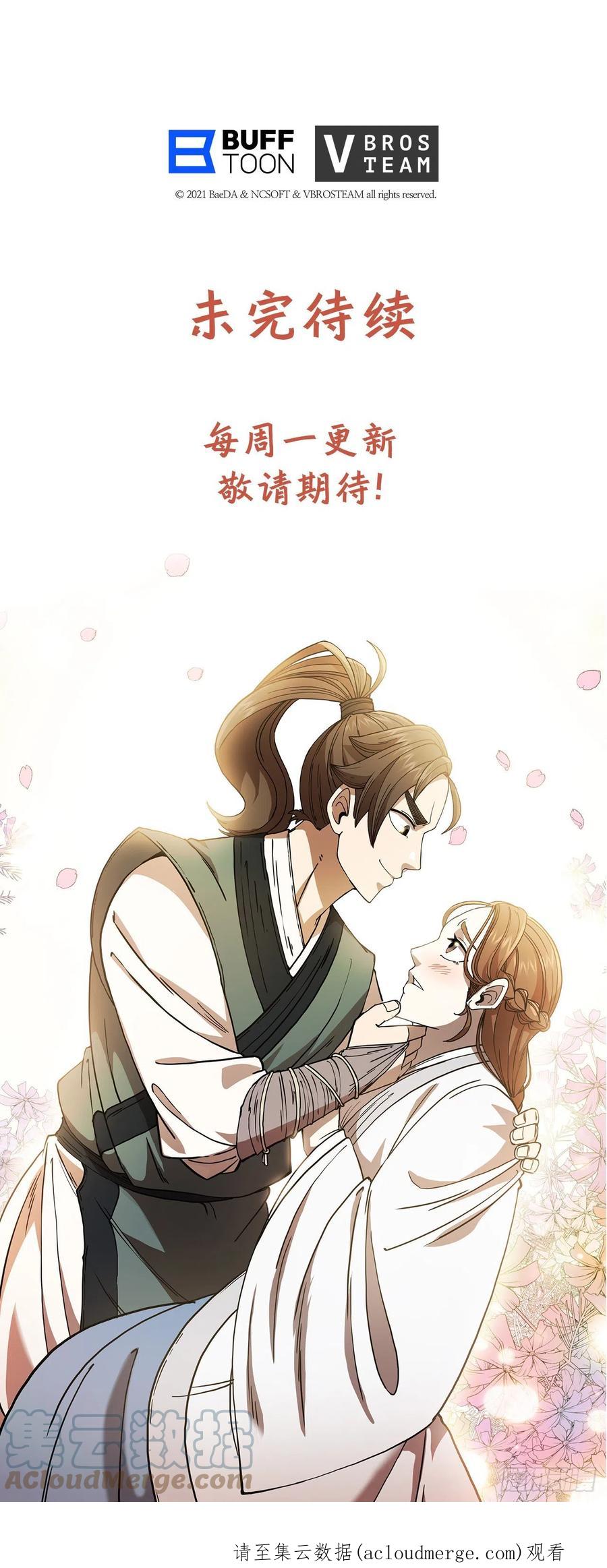 《这个剑客有点抠》61.隐藏高手 第60页