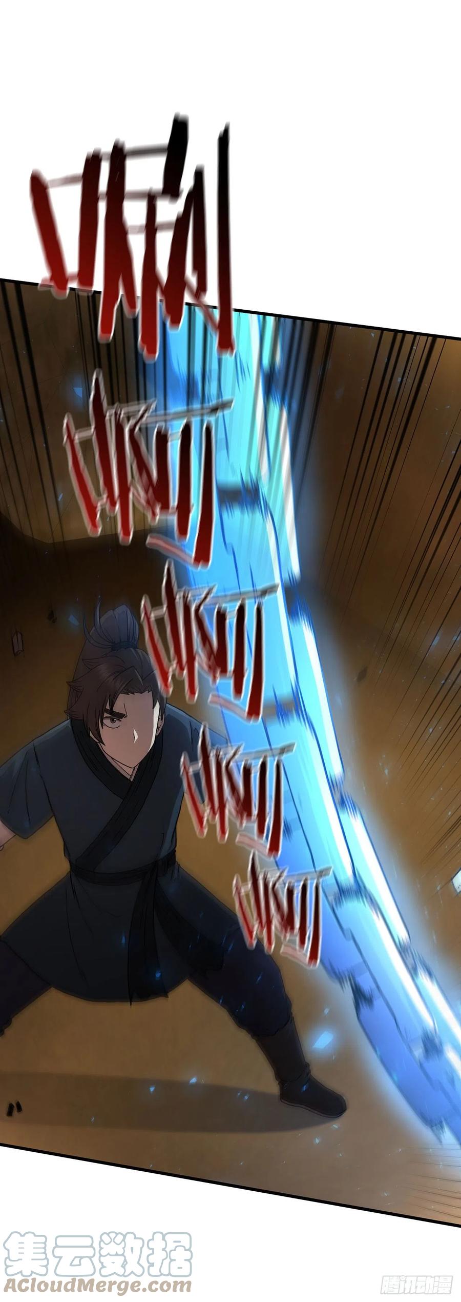 《这个剑客有点抠》61.隐藏高手 第15页