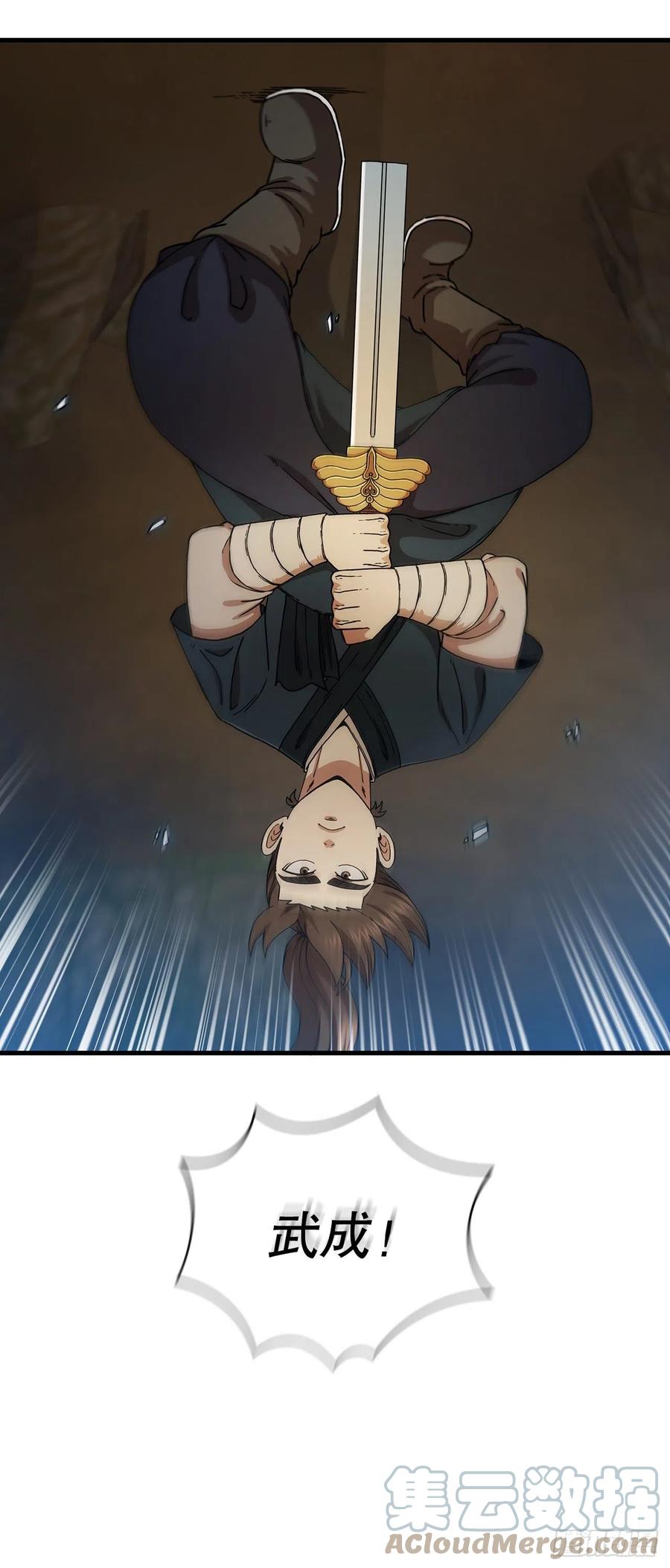《这个剑客有点抠》61.隐藏高手 第24页