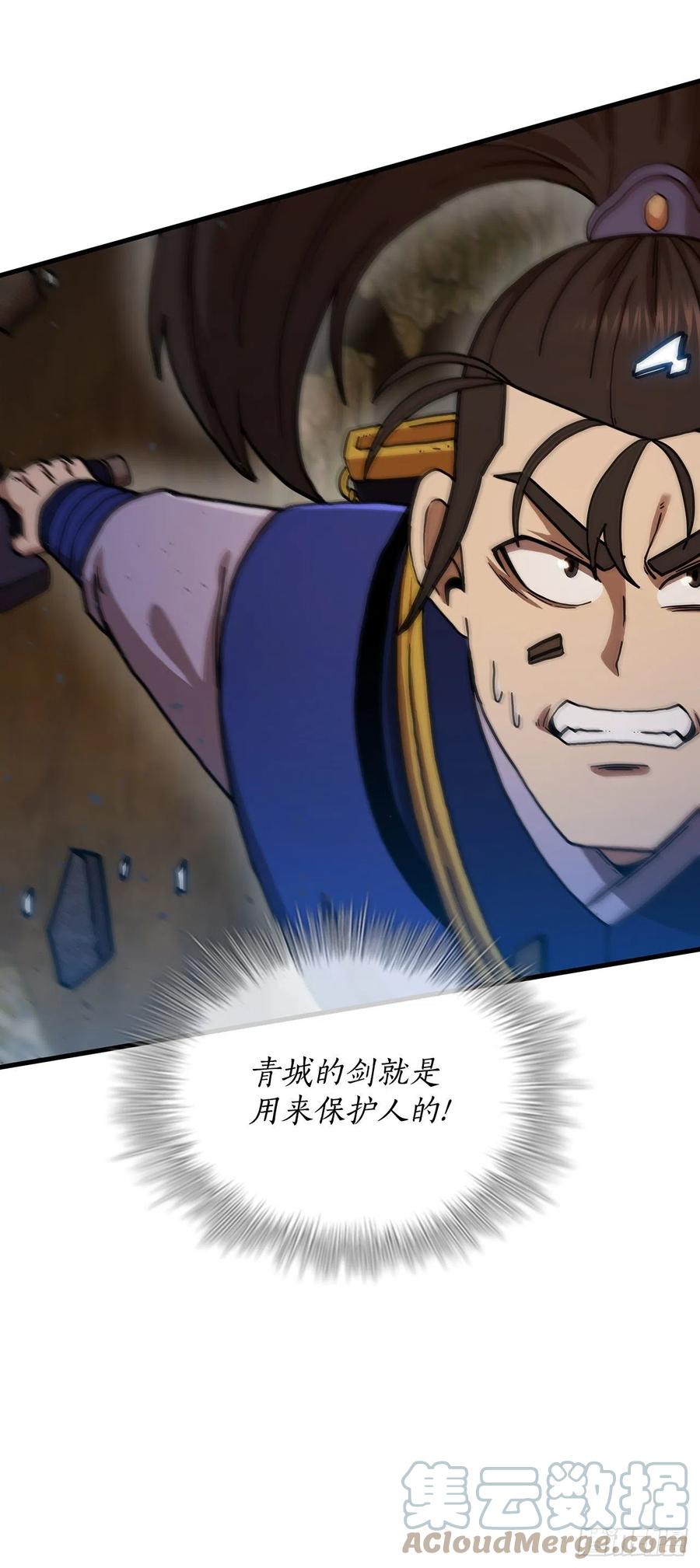 《这个剑客有点抠》61.隐藏高手 第45页